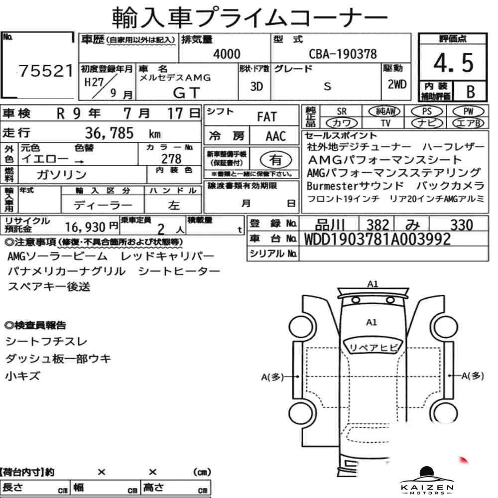 Feuille d'enchère du lot KM-JP-75521