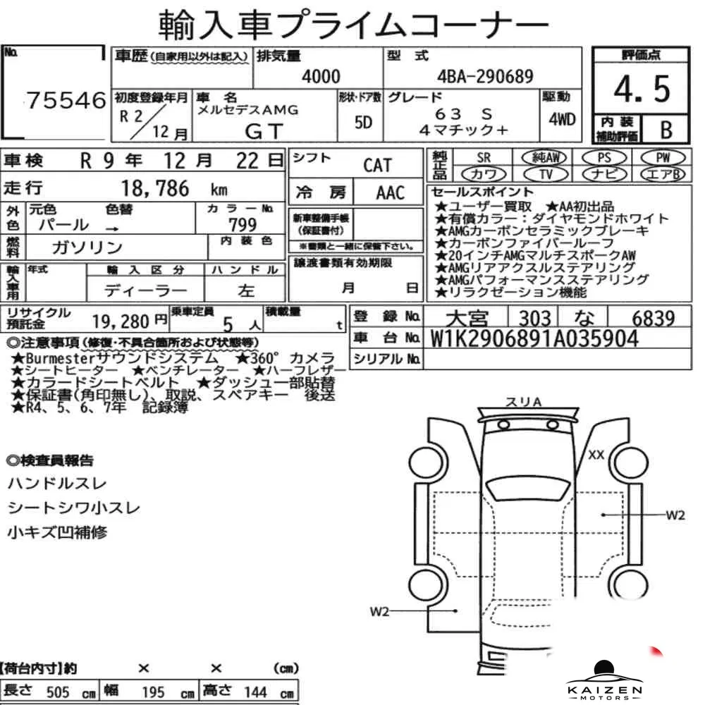 Feuille d'enchère du lot KM-JP-75546