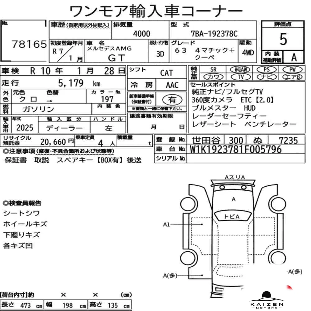 Feuille d'enchère du lot KM-JP-78165