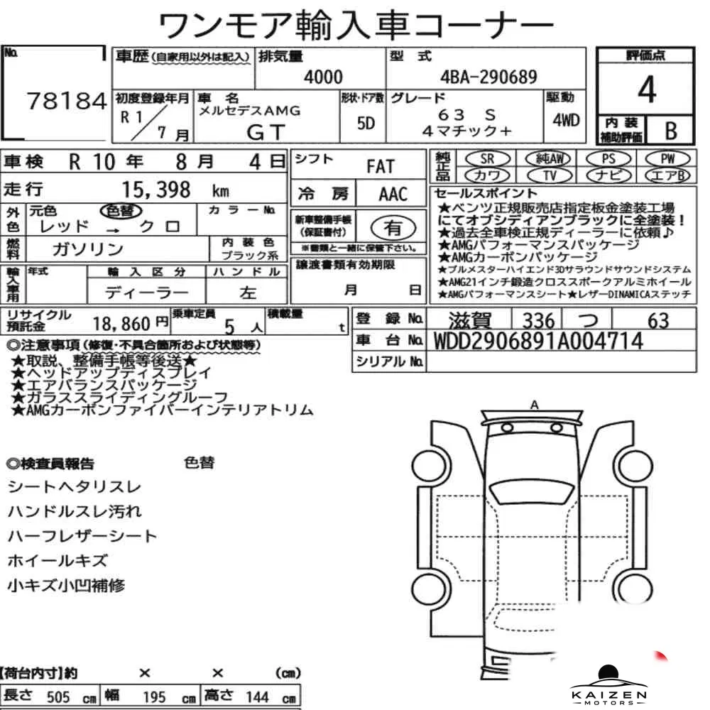 Feuille d'enchère du lot KM-JP-78184