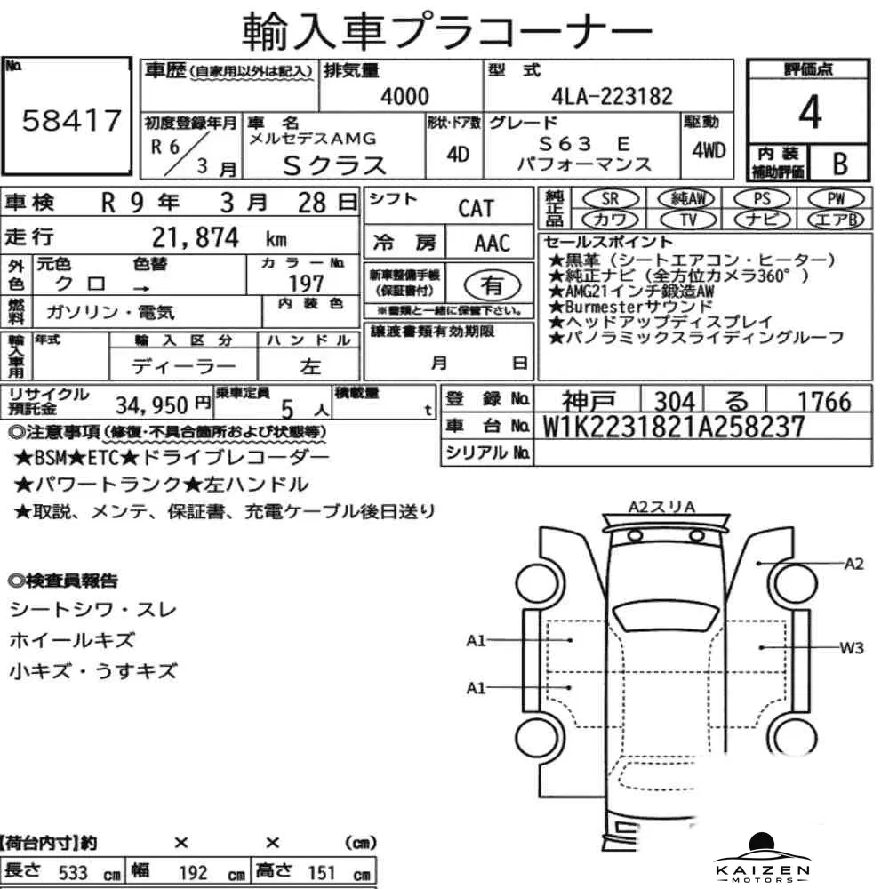 Feuille d'enchère du lot KM-JP-58417