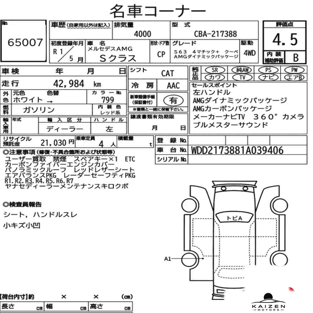 Feuille d'enchère du lot KM-JP-65007