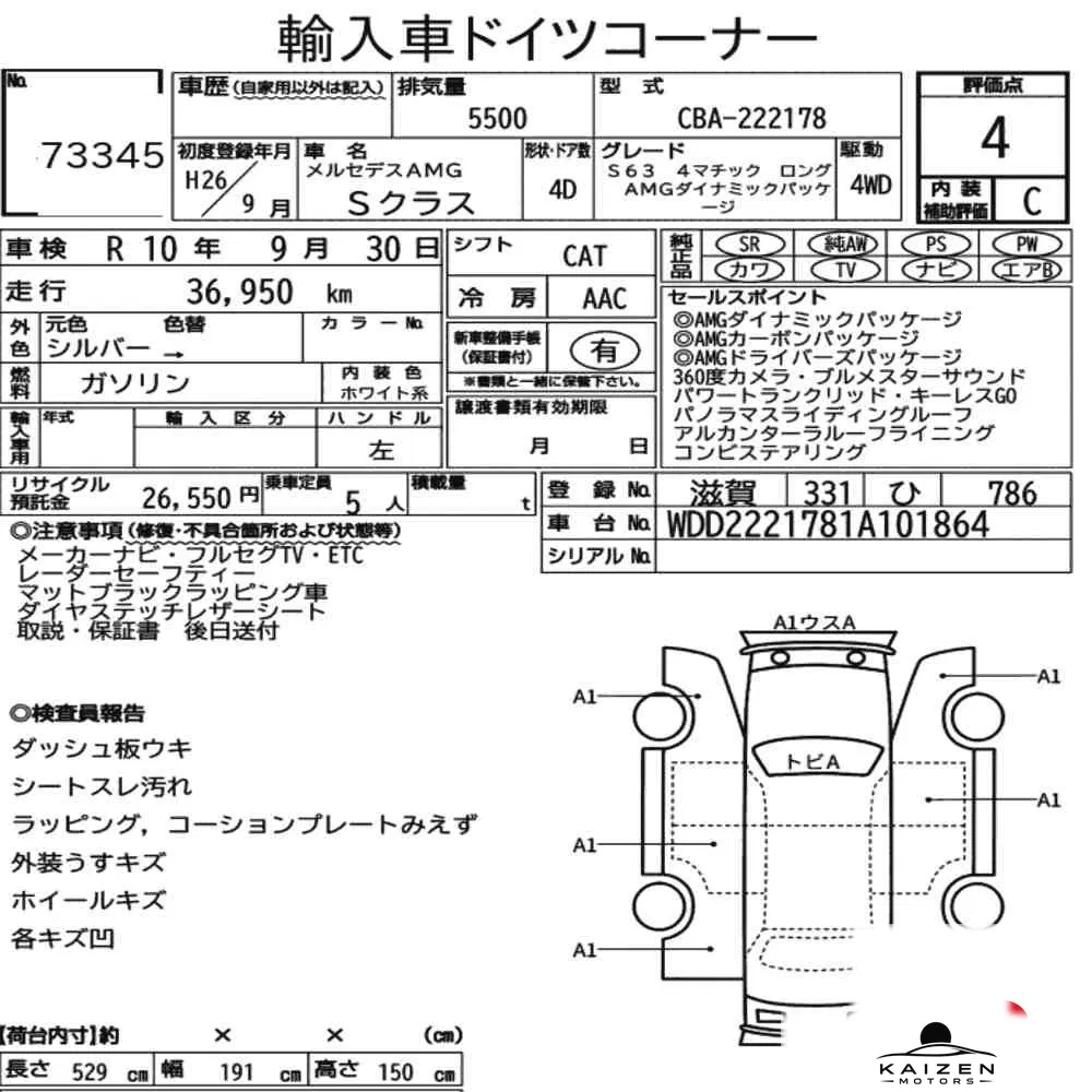 Feuille d'enchère du lot KM-JP-73345