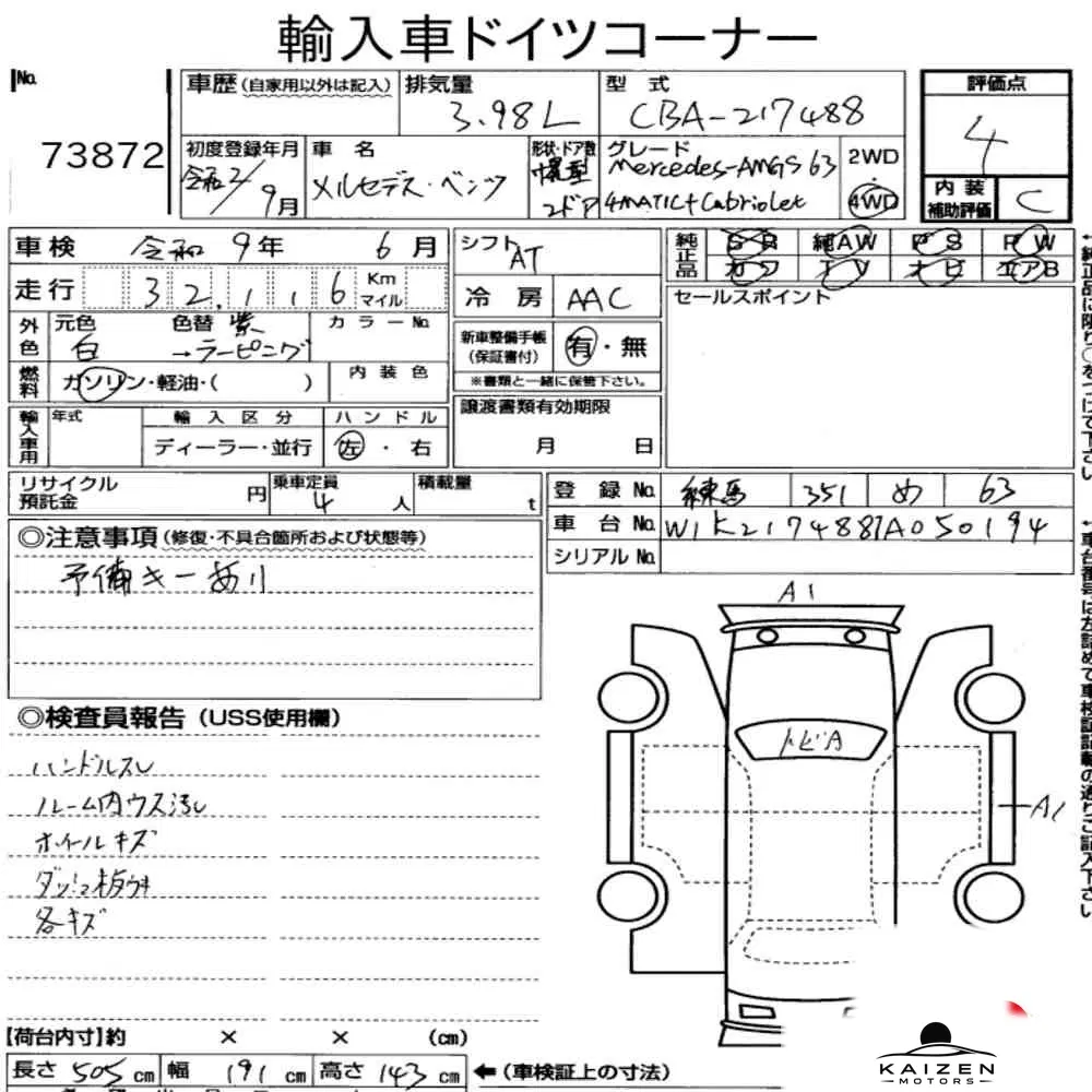 Feuille d'enchère du lot KM-JP-73872