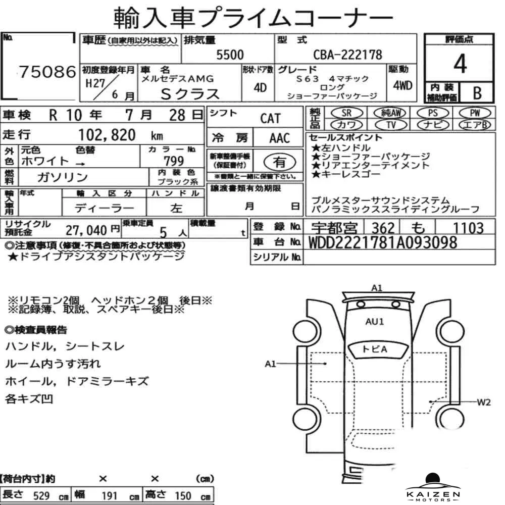 Feuille d'enchère du lot KM-JP-75086