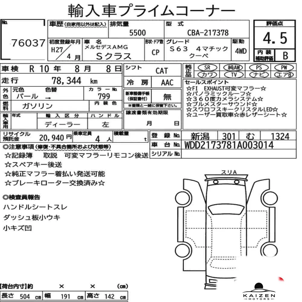 Feuille d'enchère du lot KM-JP-76037