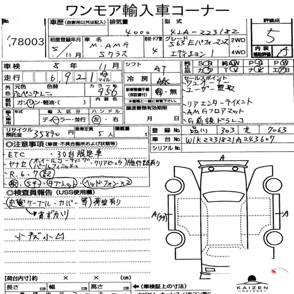 Feuille d'enchère du lot KM-JP-78003