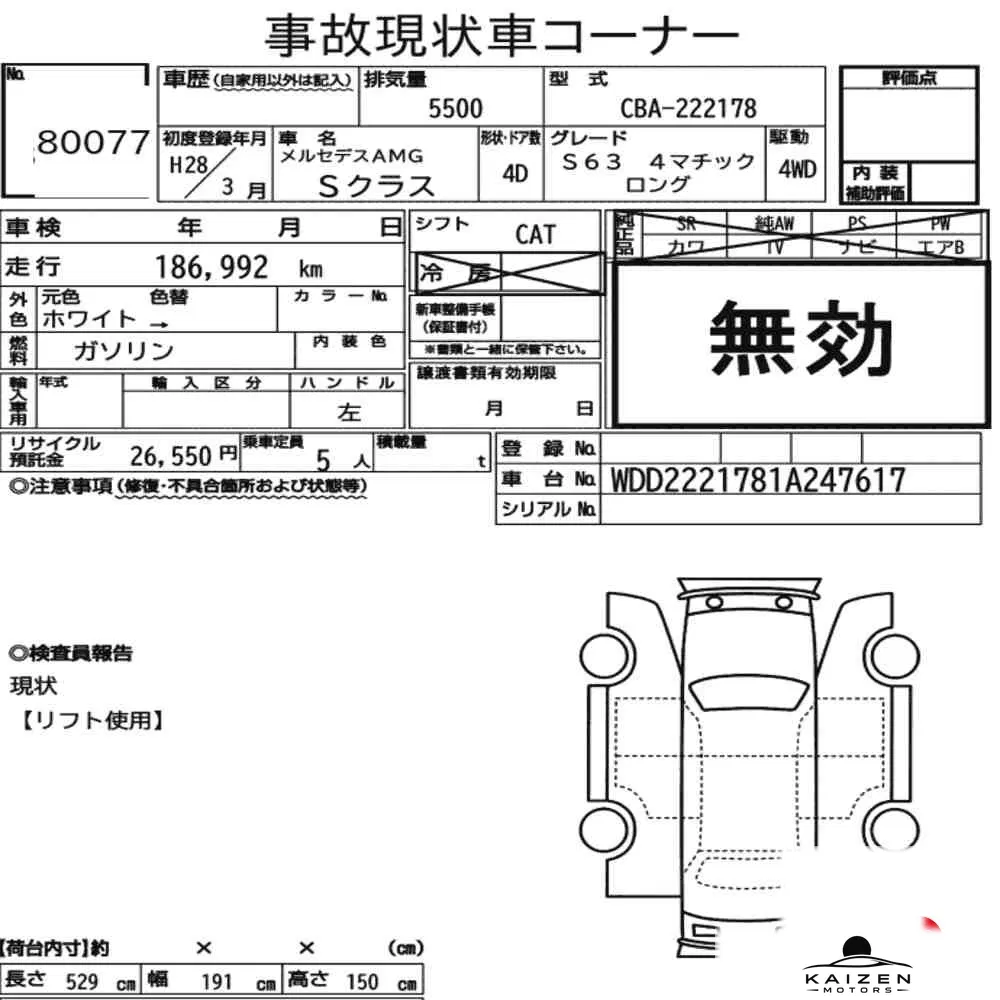 Feuille d'enchère du lot KM-JP-80077