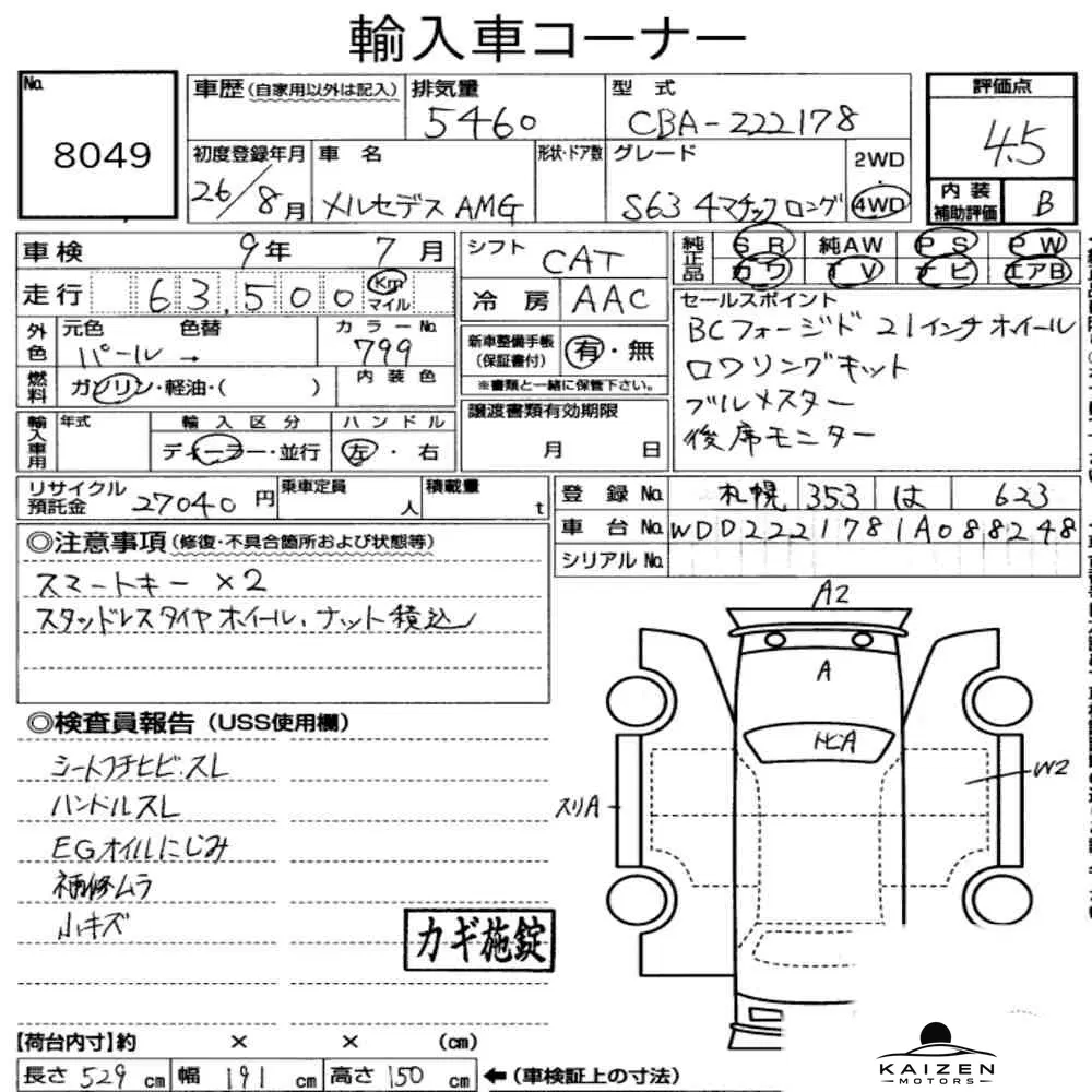 Feuille d'enchère du lot KM-JP-8049