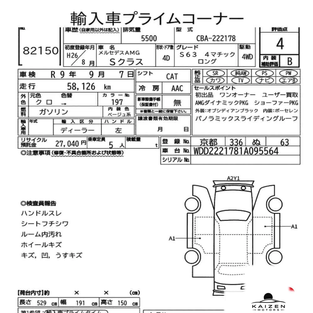 Feuille d'enchère du lot KM-JP-82150