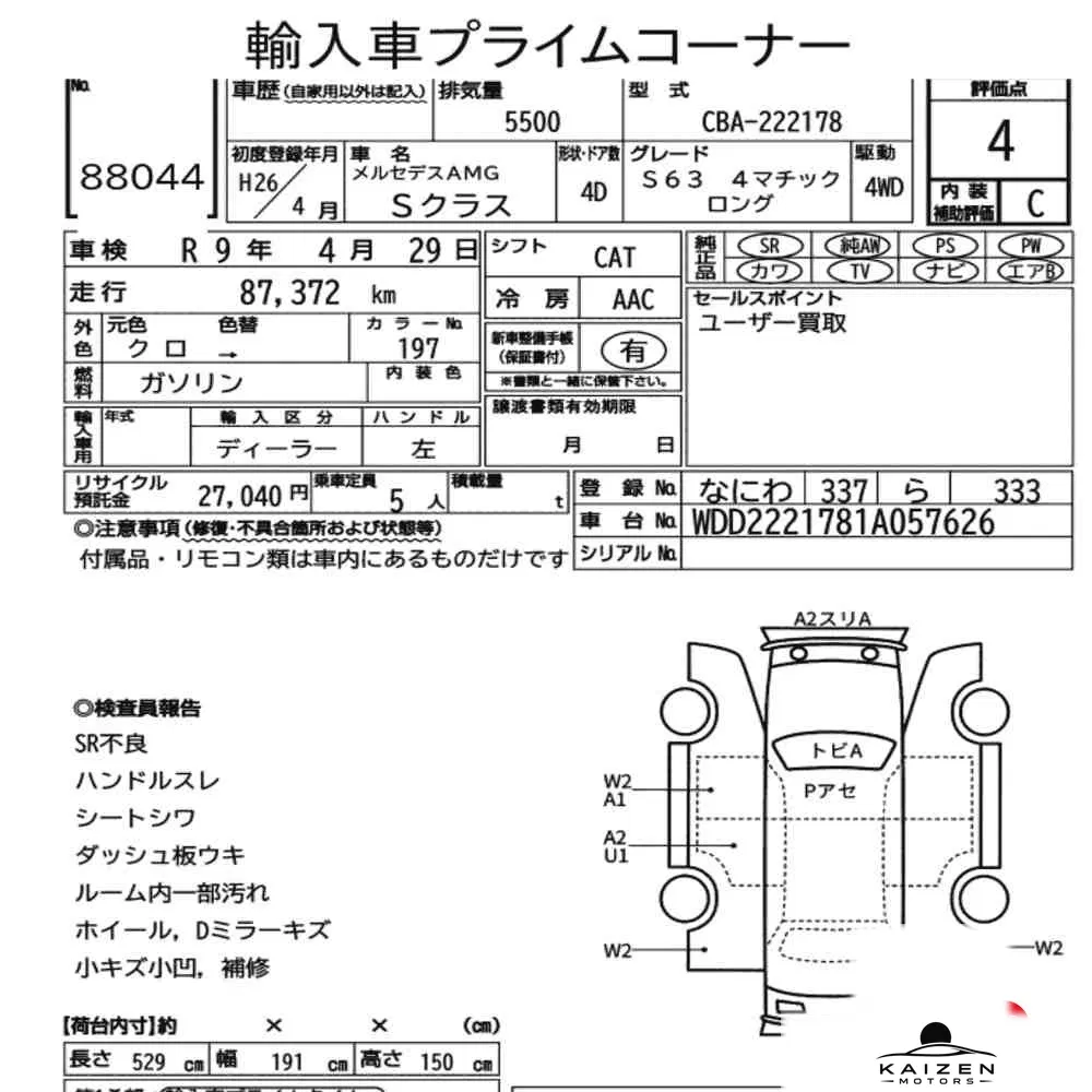 Feuille d'enchère du lot KM-JP-88044