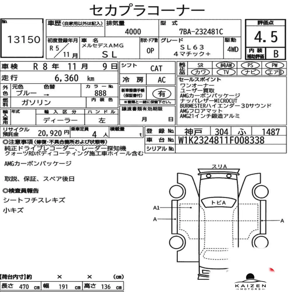 Feuille d'enchère du lot KM-JP-13150
