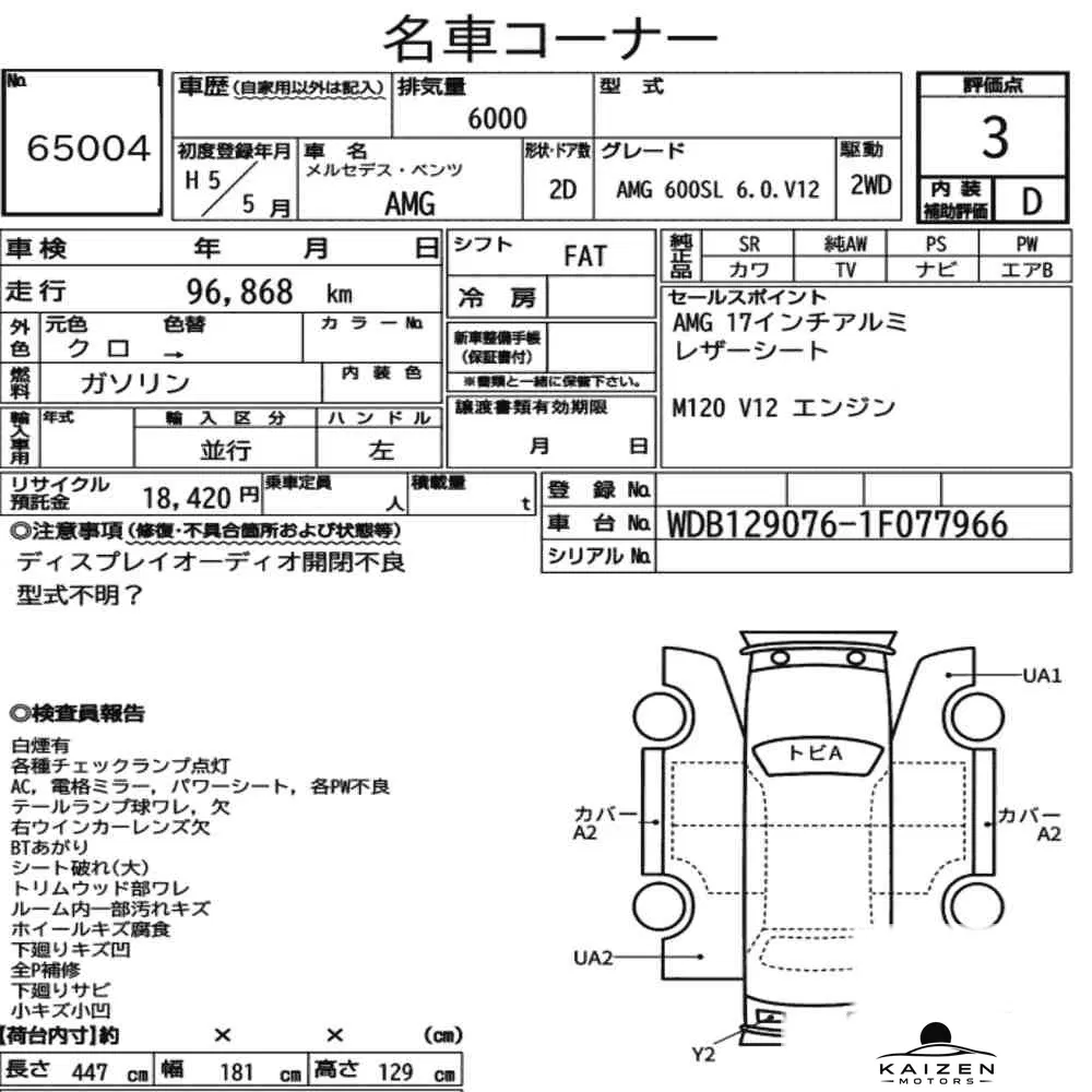 Feuille d'enchère du lot KM-JP-65004