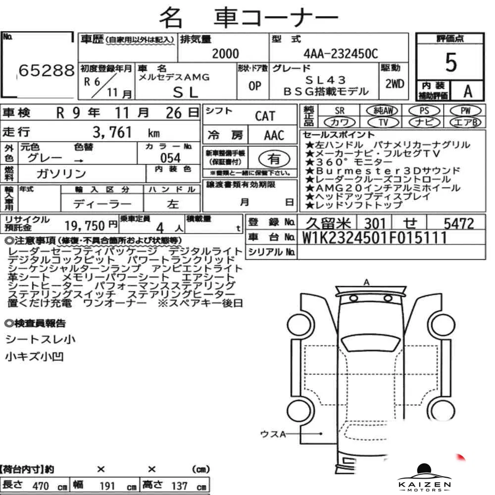 Feuille d'enchère du lot KM-JP-65288