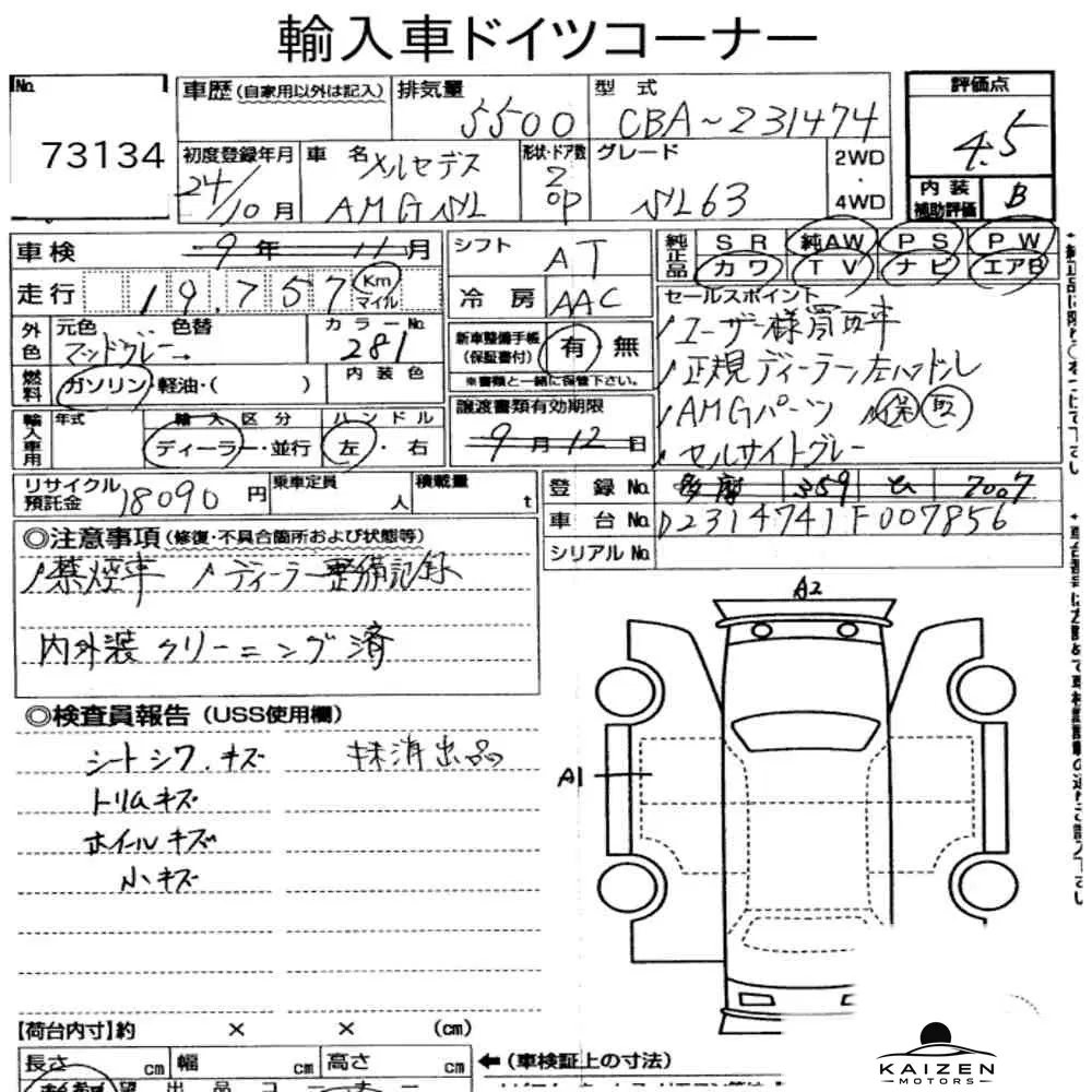 Feuille d'enchère du lot KM-JP-73134