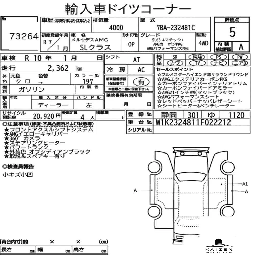 Feuille d'enchère du lot KM-JP-73264