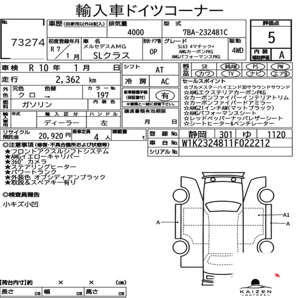 Feuille d'enchère du lot KM-JP-73274
