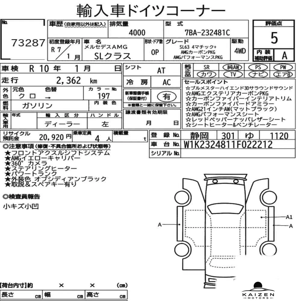 Feuille d'enchère du lot KM-JP-73287