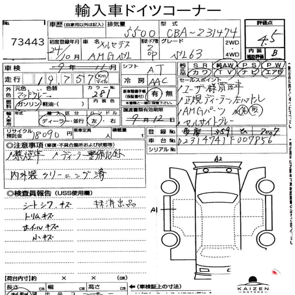 Feuille d'enchère du lot KM-JP-73443
