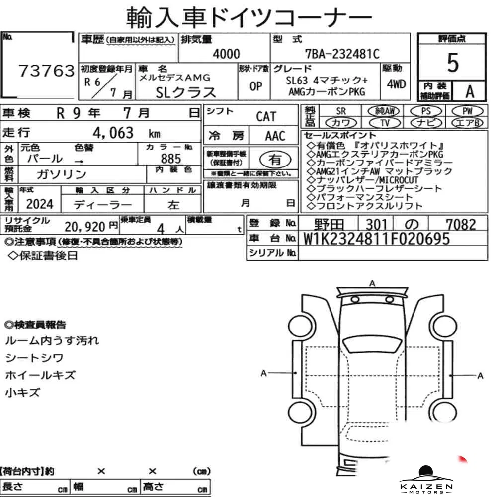 Feuille d'enchère du lot KM-JP-73763