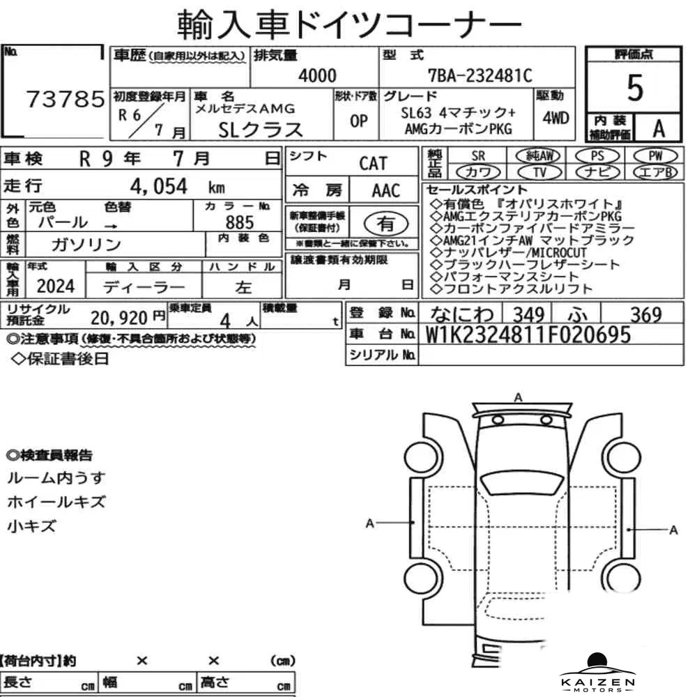 Feuille d'enchère du lot KM-JP-73785