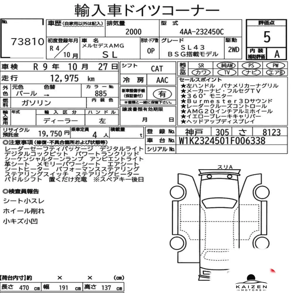 Feuille d'enchère du lot KM-JP-73810