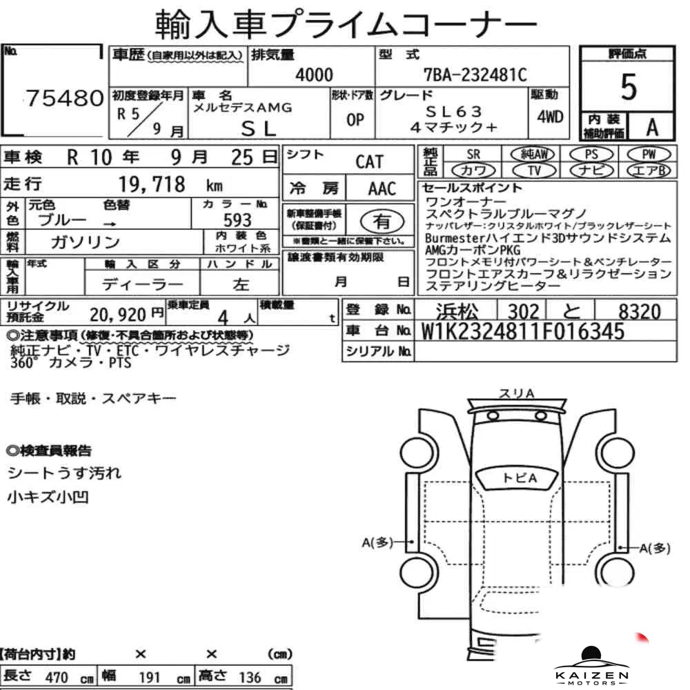 Feuille d'enchère du lot KM-JP-75480
