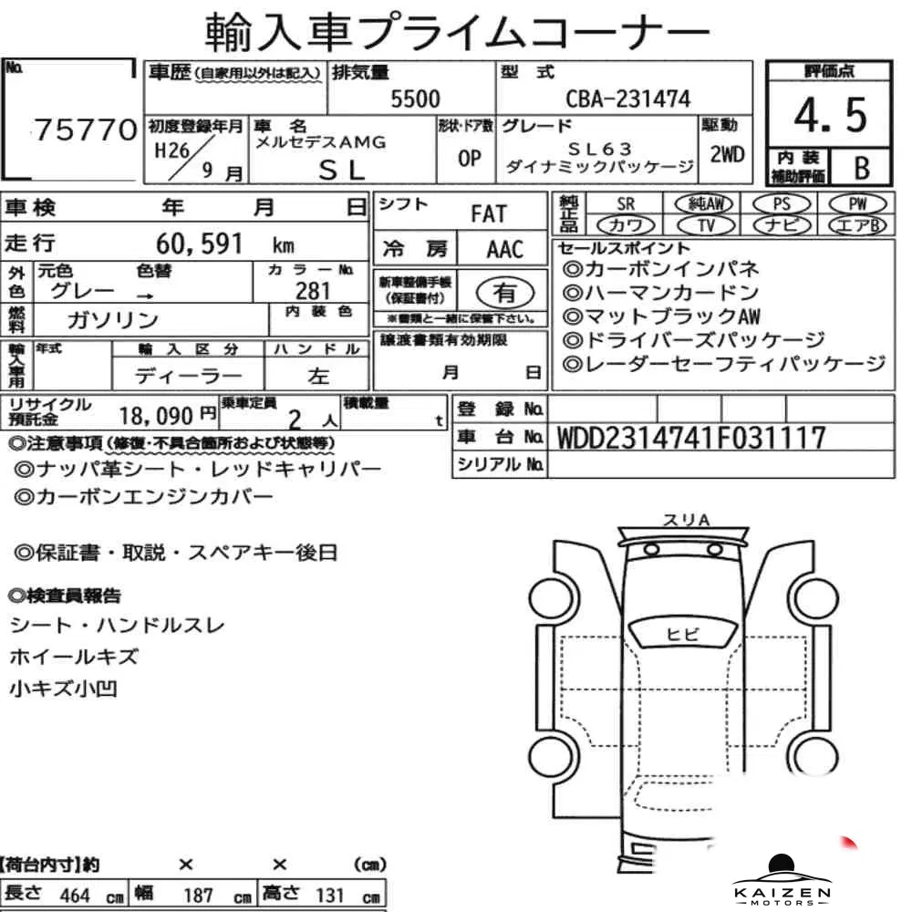 Feuille d'enchère du lot KM-JP-75770
