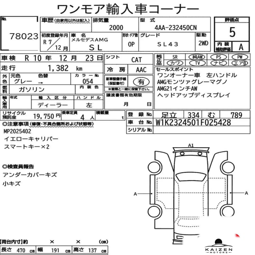 Feuille d'enchère du lot KM-JP-78023