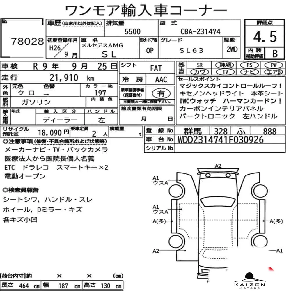 Feuille d'enchère du lot KM-JP-78028