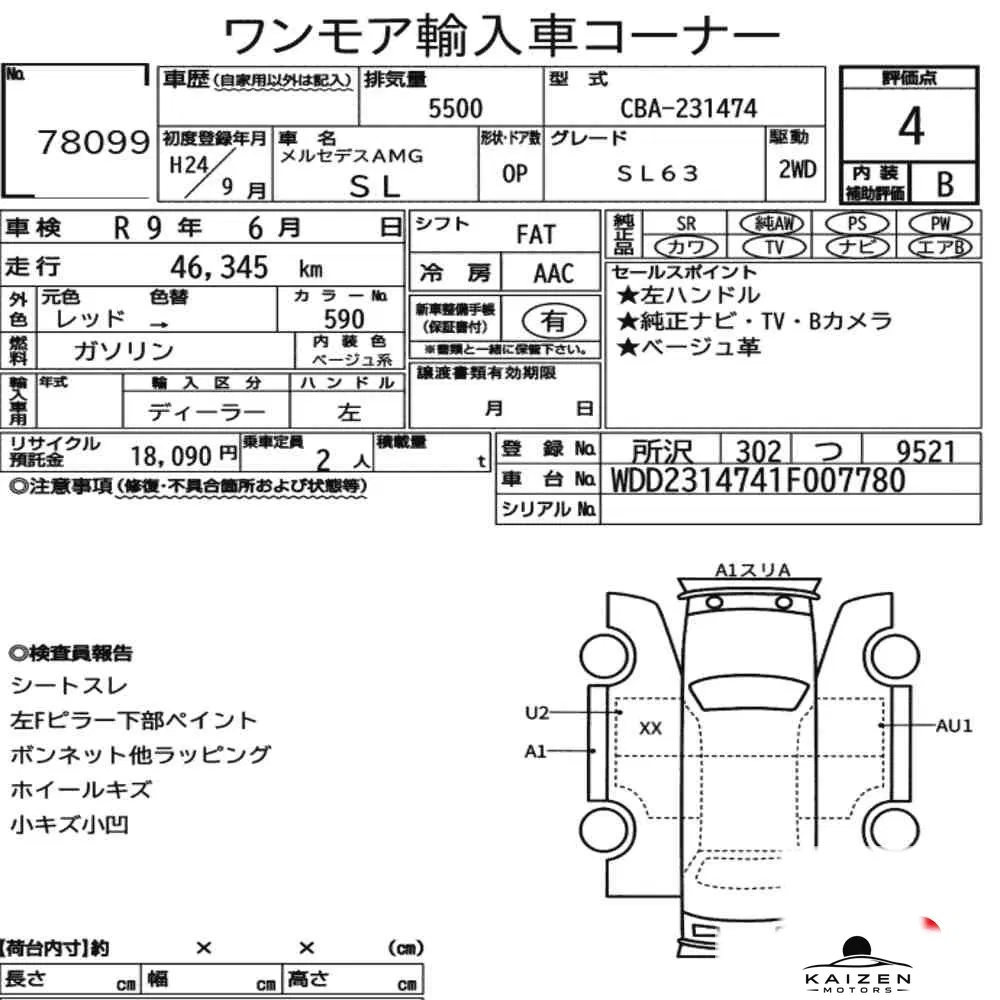 Feuille d'enchère du lot KM-JP-78099