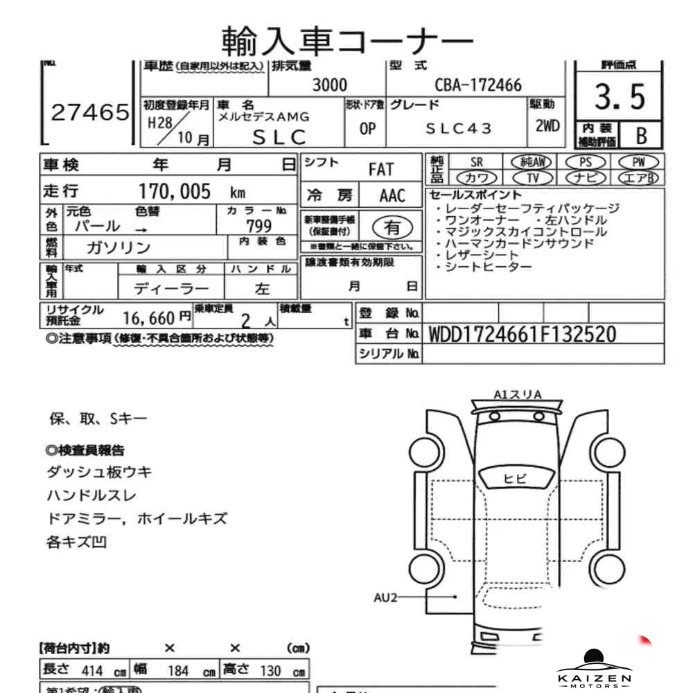Feuille d'enchère du lot KM-JP-27465