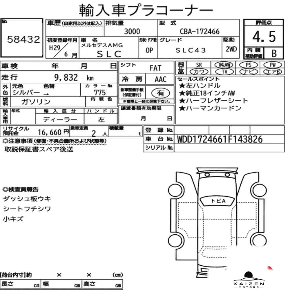 Feuille d'enchère du lot KM-JP-58432