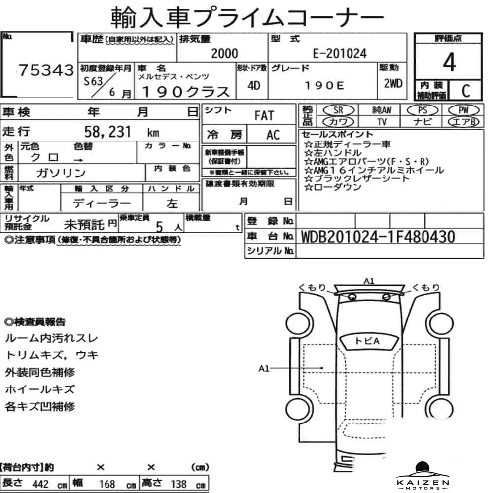 Feuille d'enchère du lot KM-JP-75343