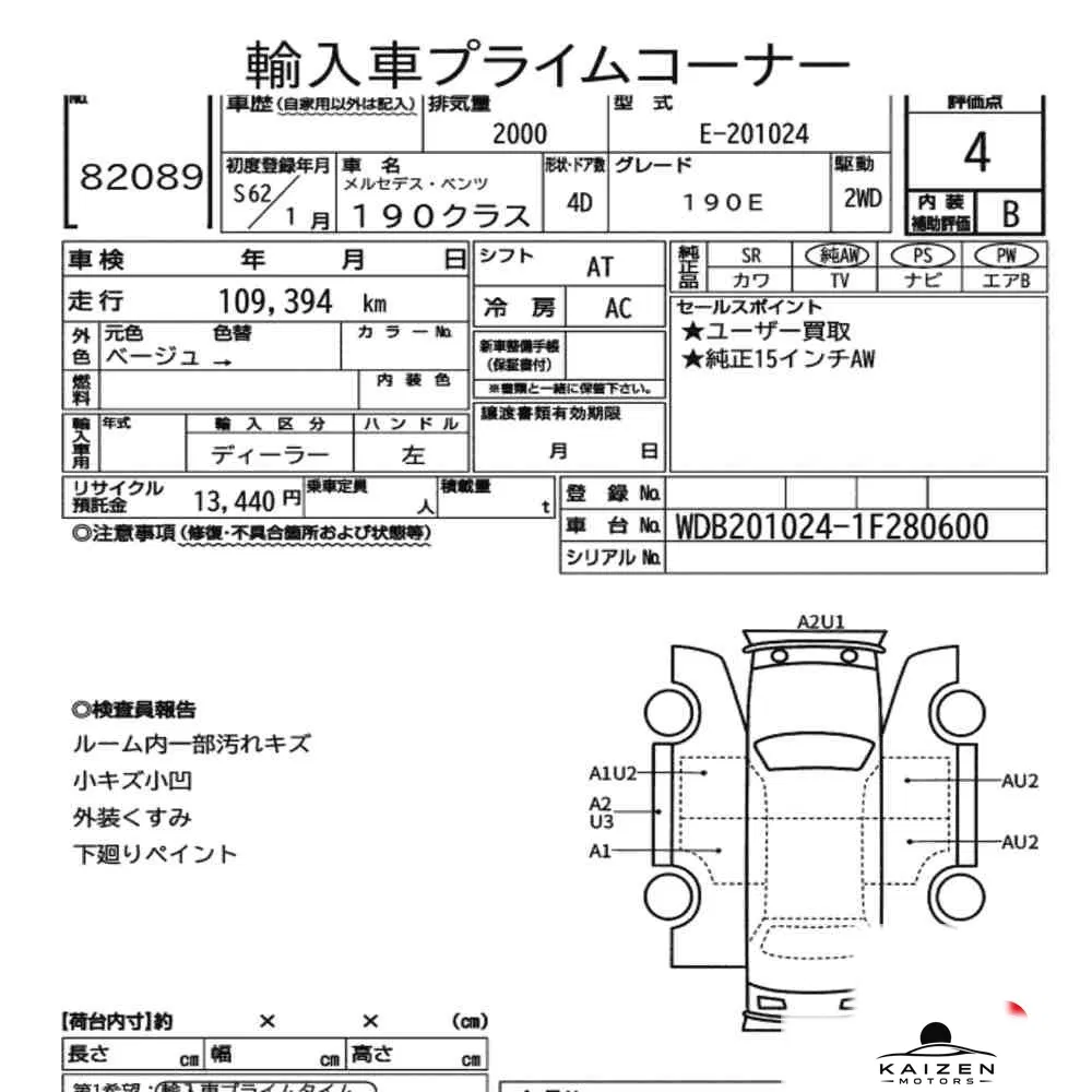 Feuille d'enchère du lot KM-JP-82089