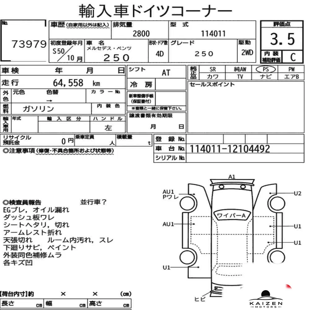 Feuille d'enchère du lot KM-JP-73979
