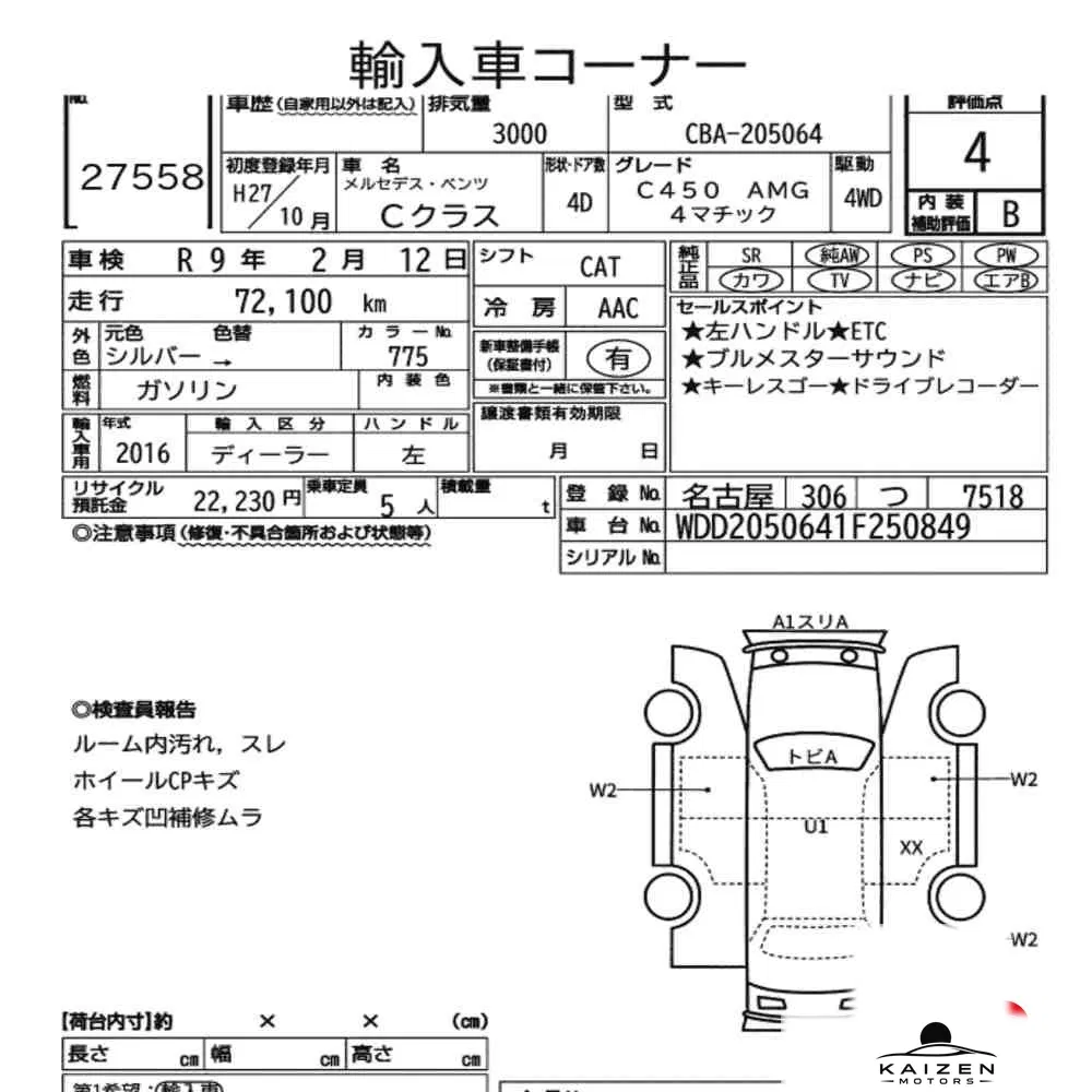 Feuille d'enchère du lot KM-JP-27558