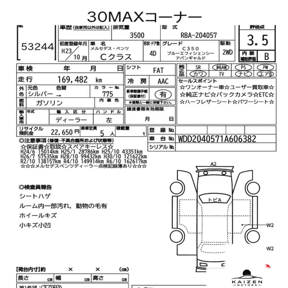 Feuille d'enchère du lot KM-JP-53244