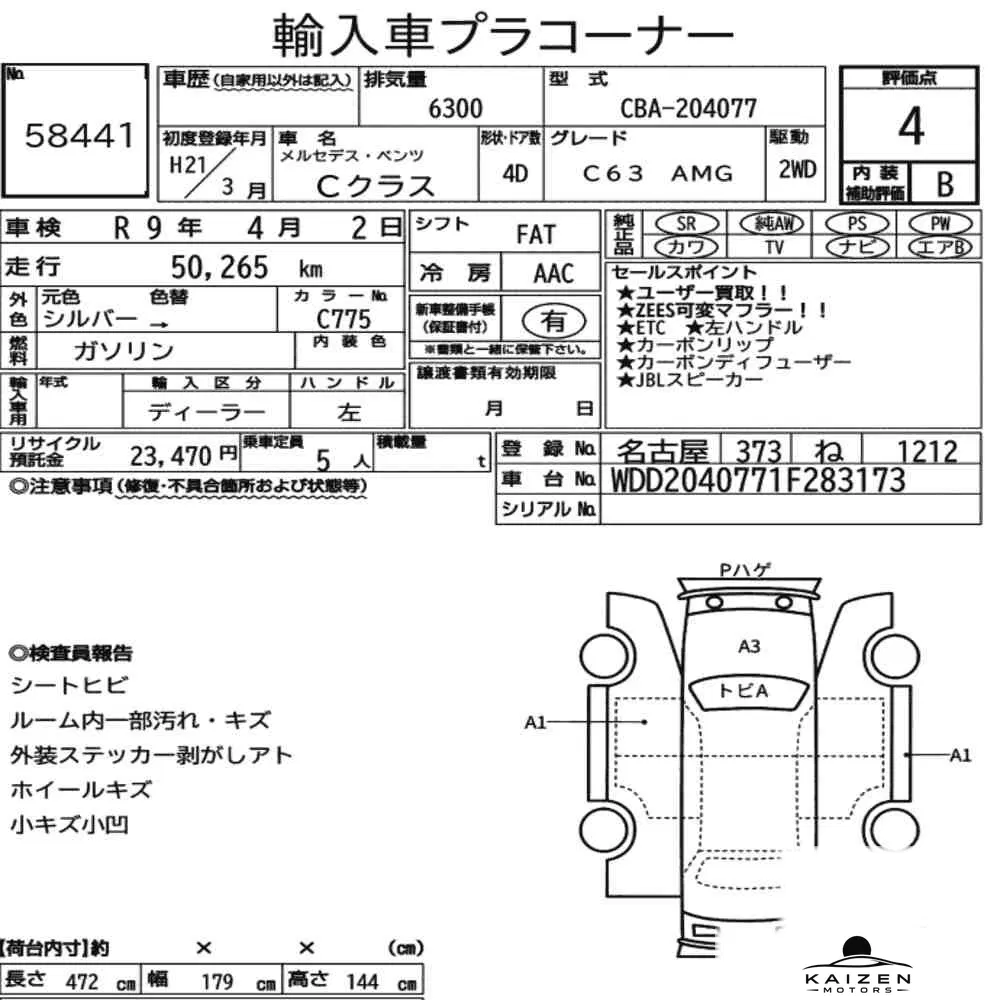 Feuille d'enchère du lot KM-JP-58441