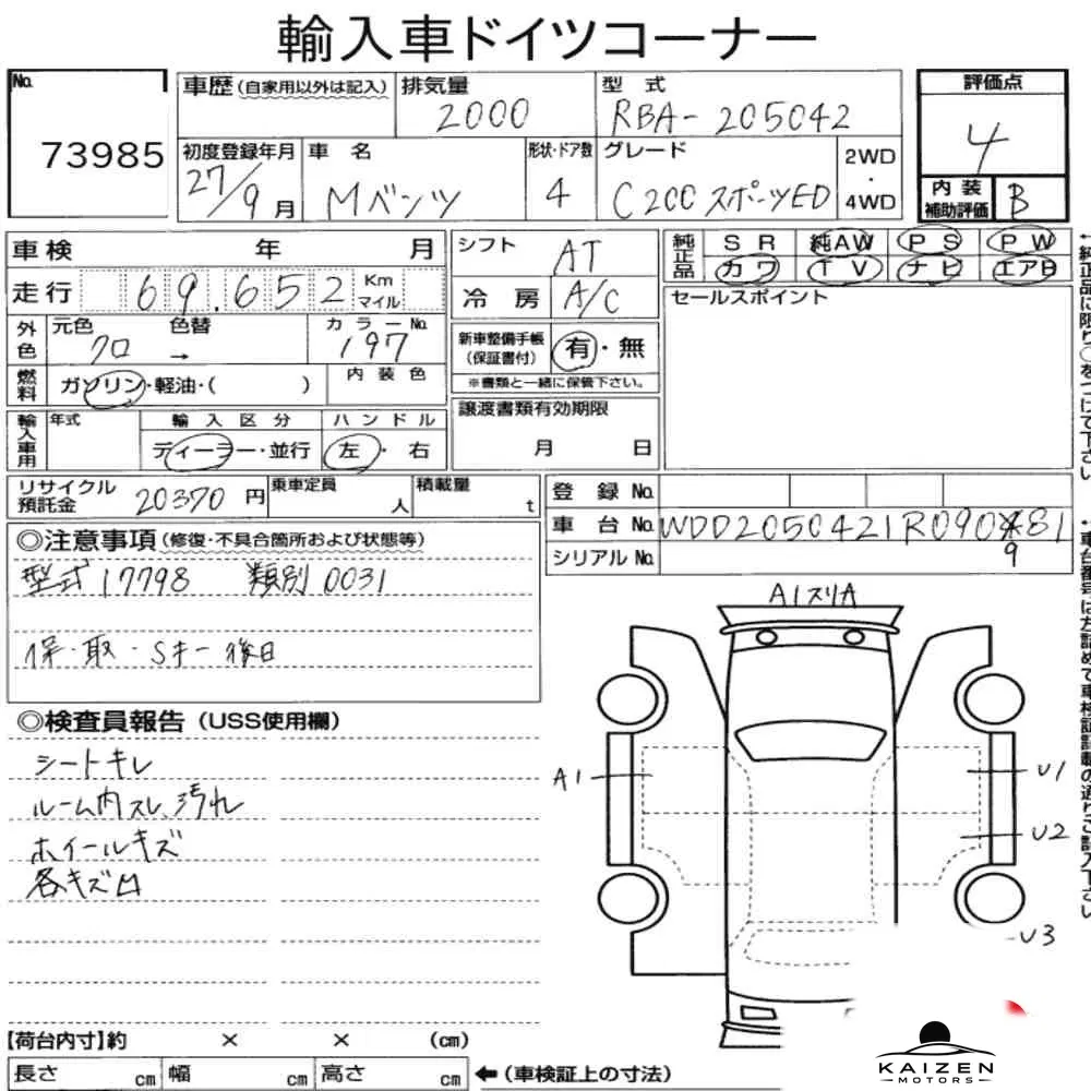 Feuille d'enchère du lot KM-JP-73985