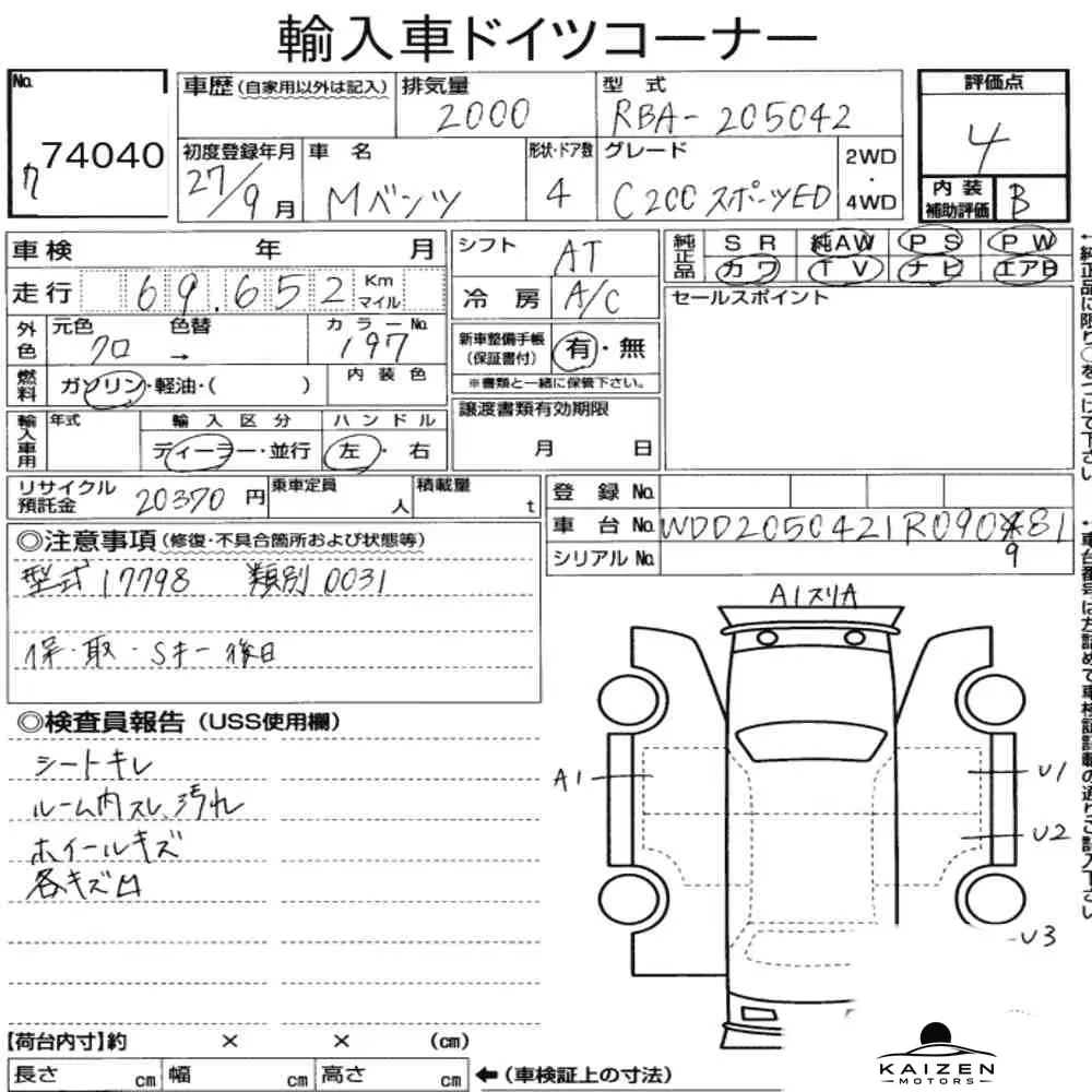 Feuille d'enchère du lot KM-JP-74040