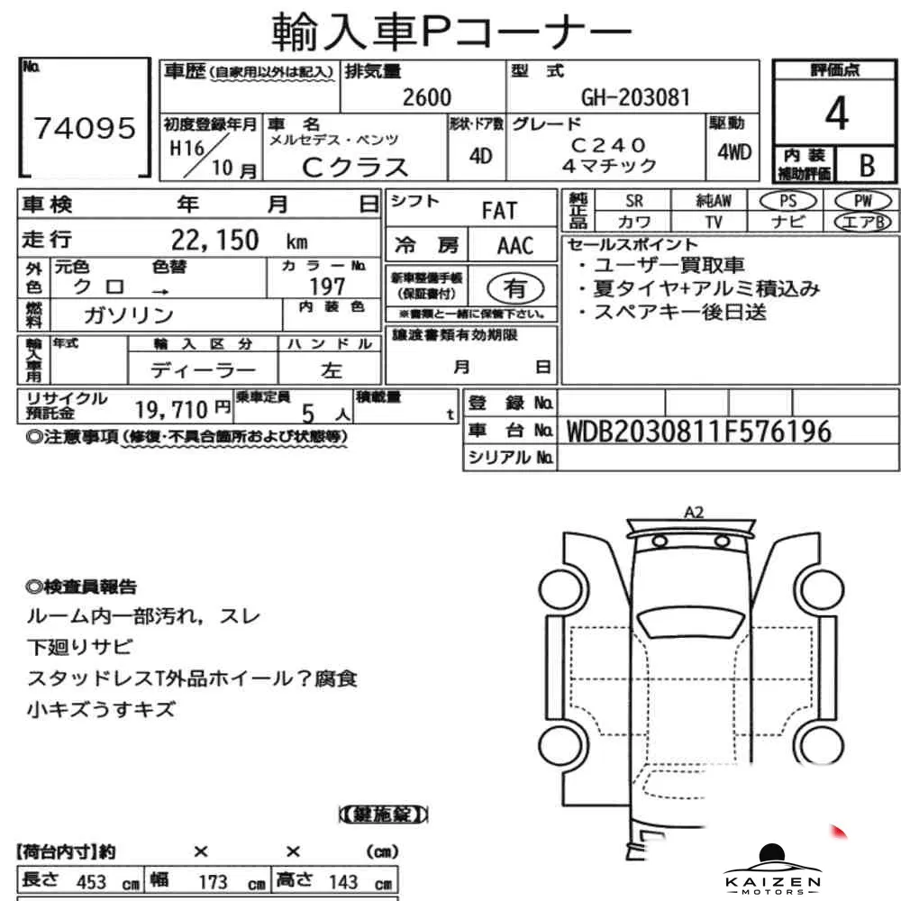 Feuille d'enchère du lot KM-JP-74095