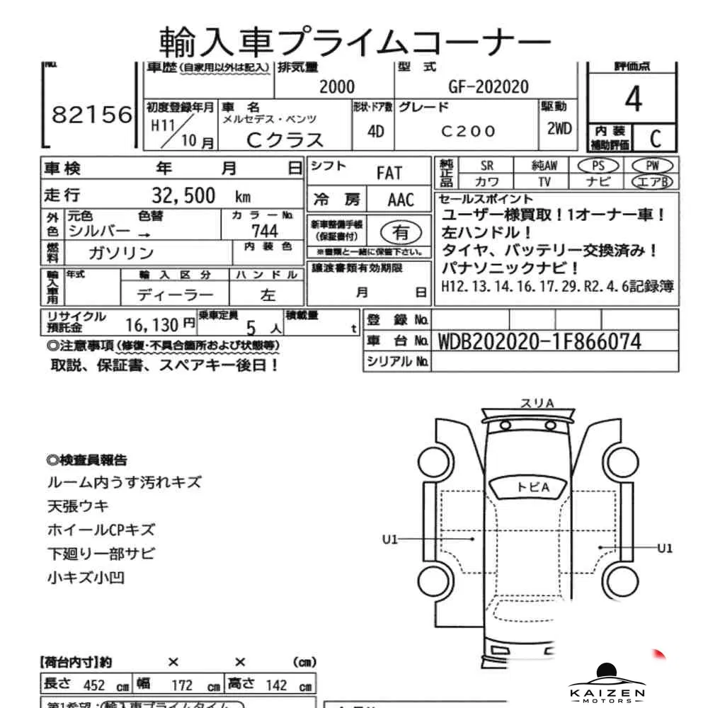 Feuille d'enchère du lot KM-JP-82156