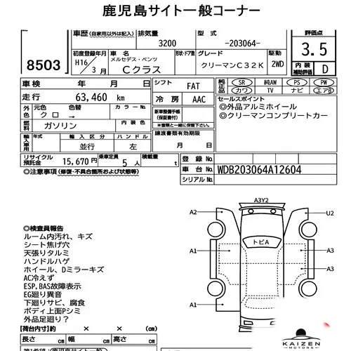 Feuille d'enchère du lot KM-JP-8503