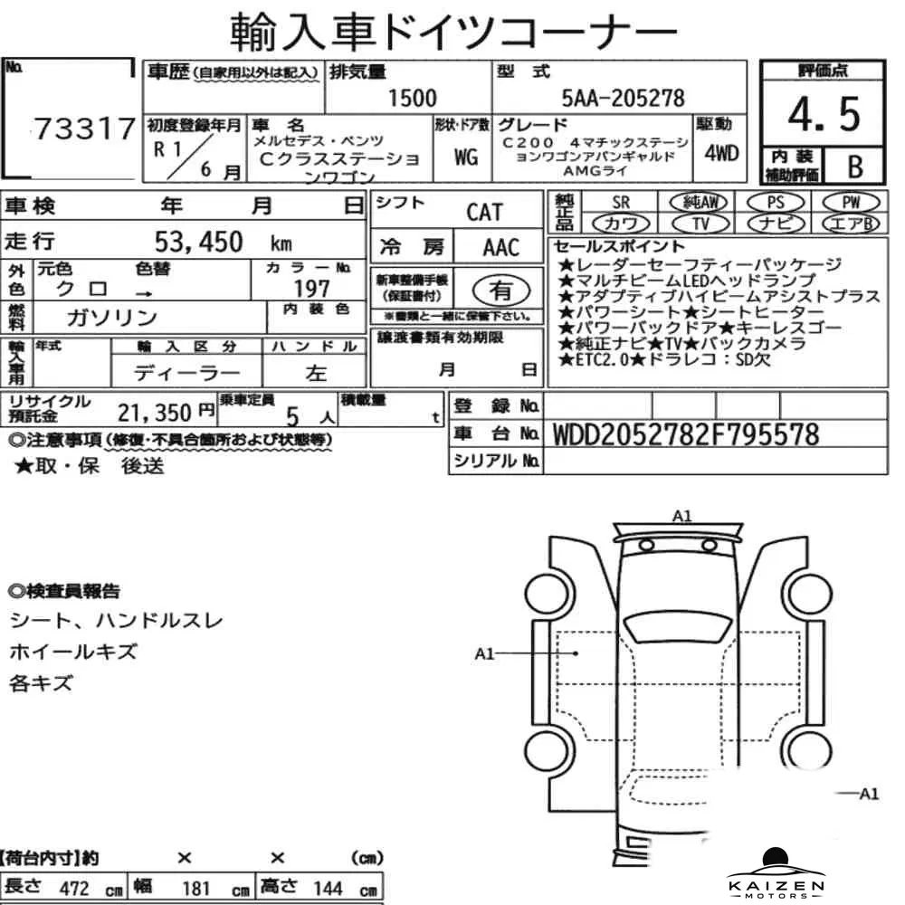 Feuille d'enchère du lot KM-JP-73317