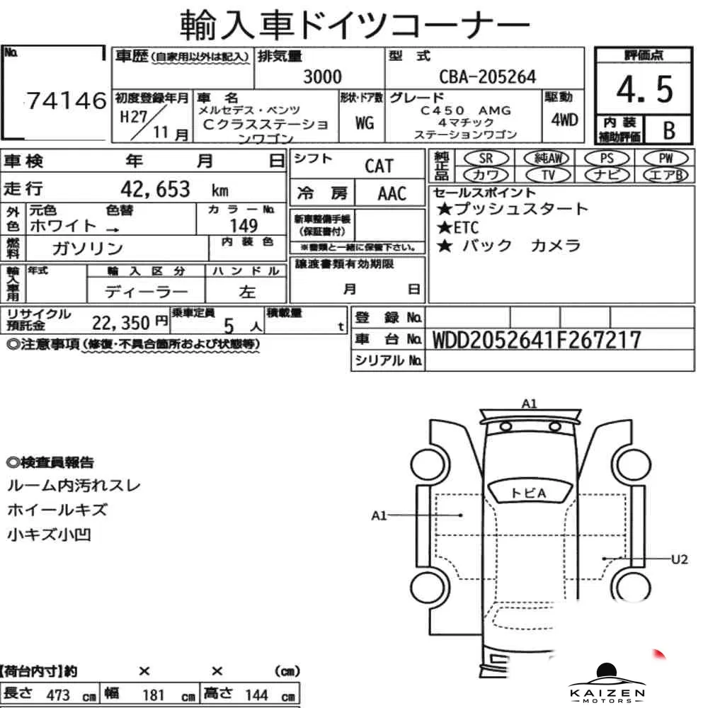 Feuille d'enchère du lot KM-JP-74146