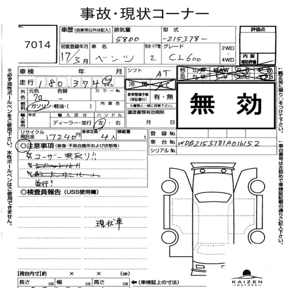 Feuille d'enchère du lot KM-JP-7014
