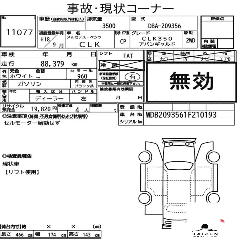 Feuille d'enchère du lot KM-JP-11077