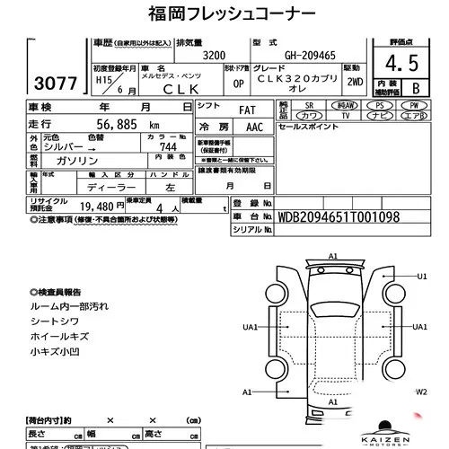 Feuille d'enchère du lot KM-JP-3077