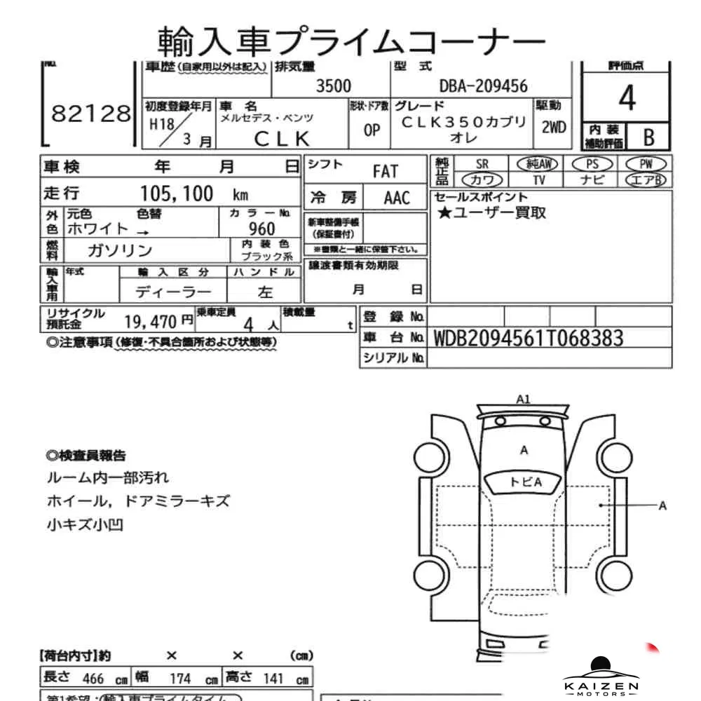Feuille d'enchère du lot KM-JP-82128